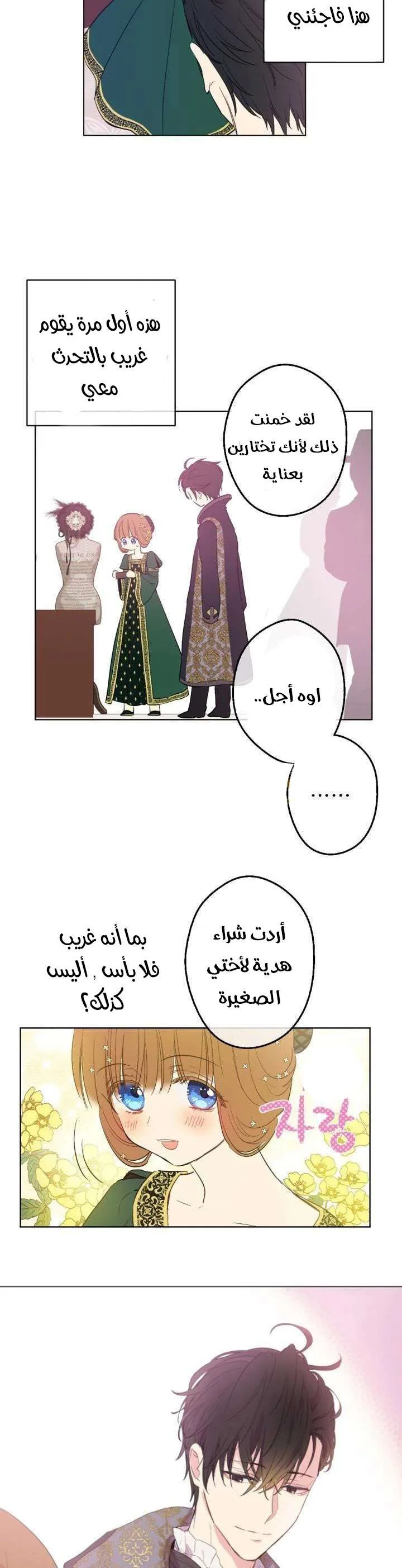 Read One Day I Became a Princess AR Manga Online
