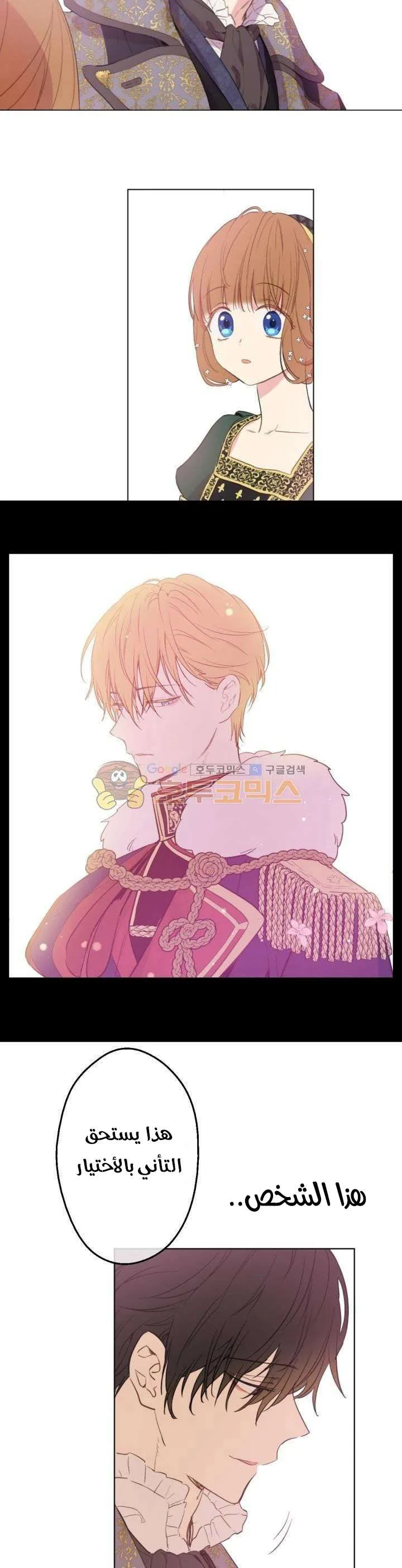 Read One Day I Became a Princess AR Manga Online