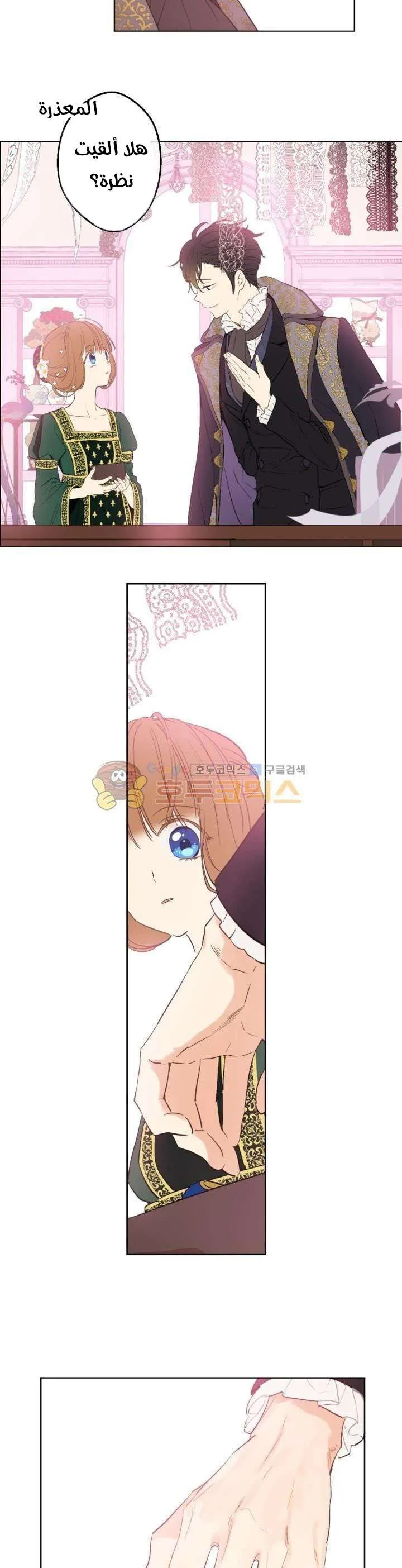 Read One Day I Became a Princess AR Manga Online