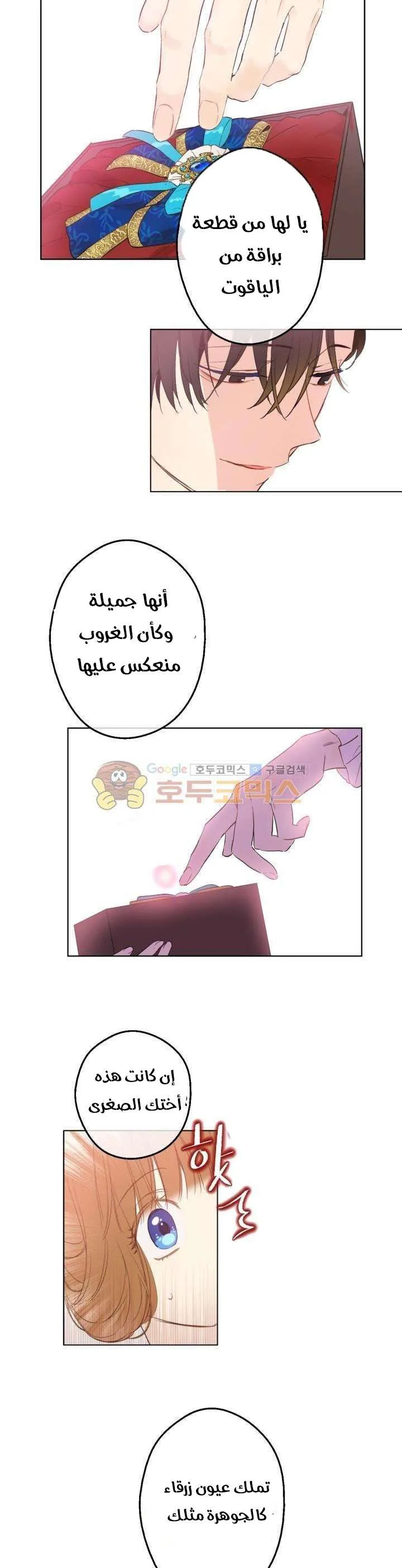 Read One Day I Became a Princess AR Manga Online