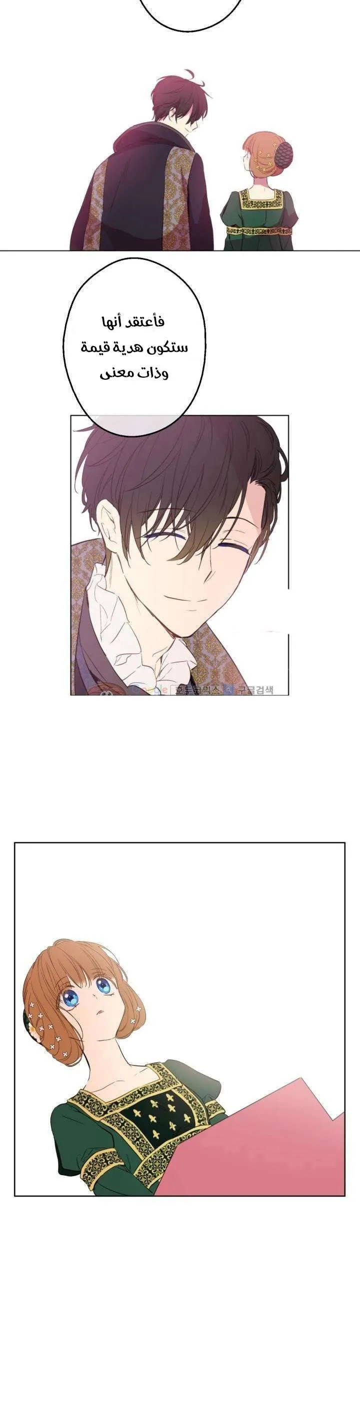 Read One Day I Became a Princess AR Manga Online