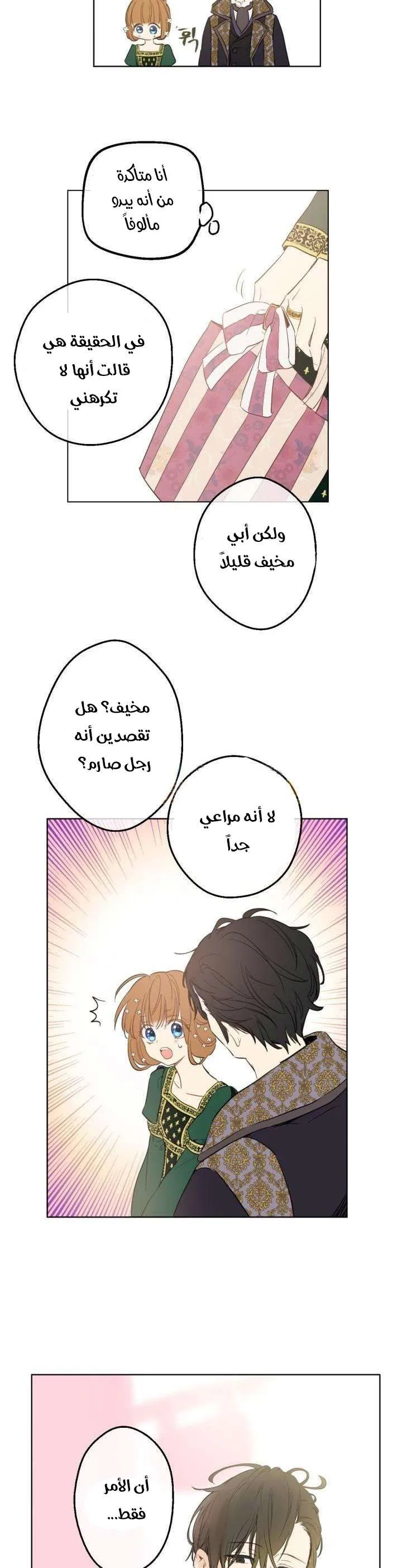 Read One Day I Became a Princess AR Manga Online