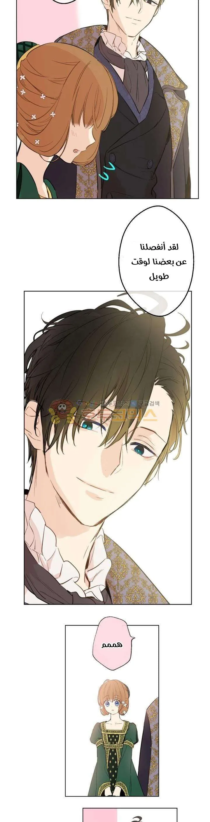 Read One Day I Became a Princess AR Manga Online