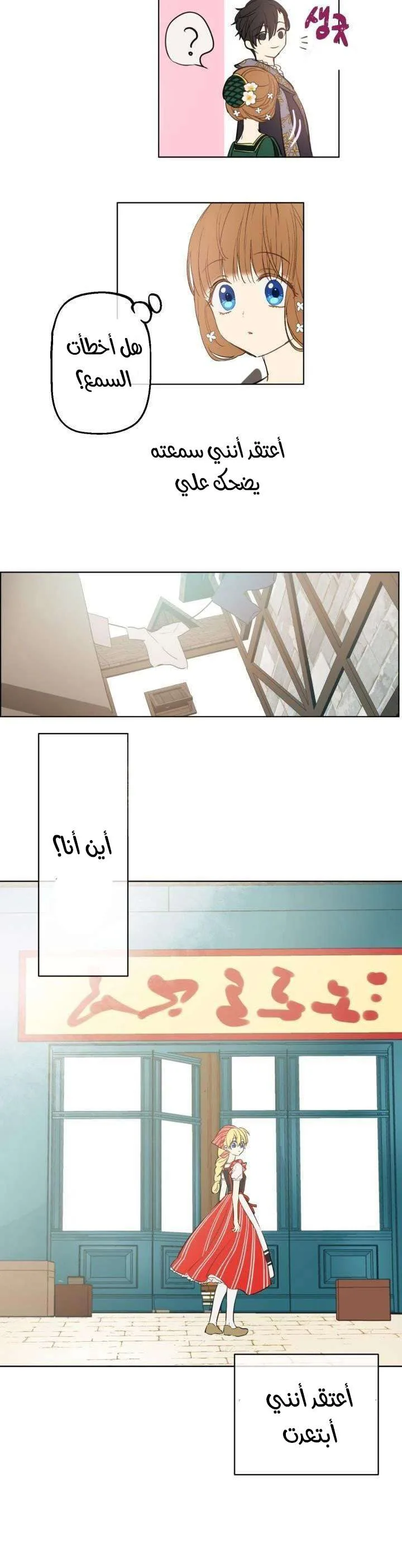 Read One Day I Became a Princess AR Manga Online