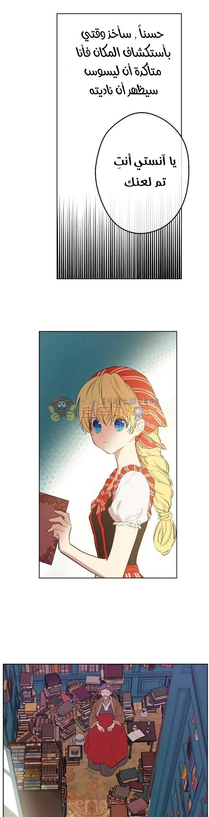 Read One Day I Became a Princess AR Manga Online
