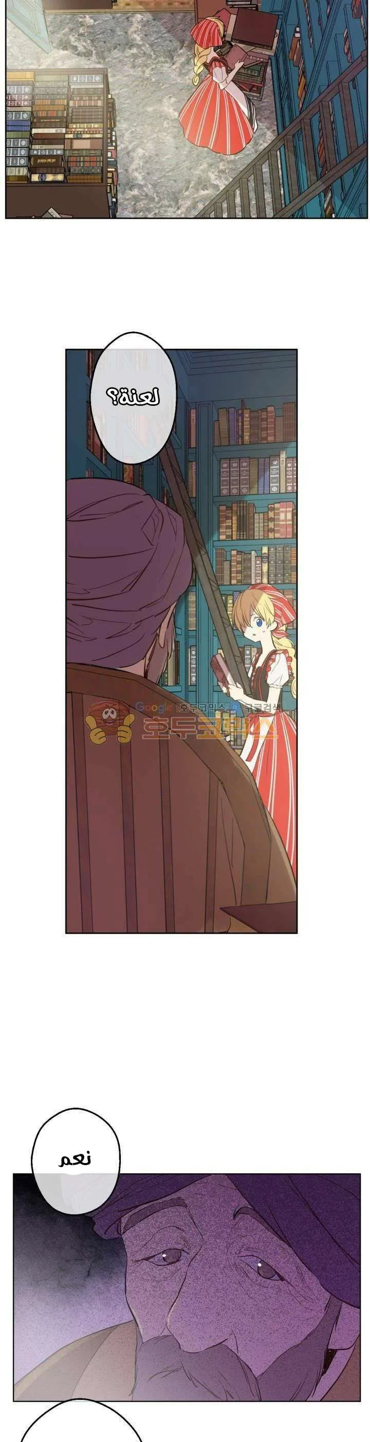 Read One Day I Became a Princess AR Manga Online