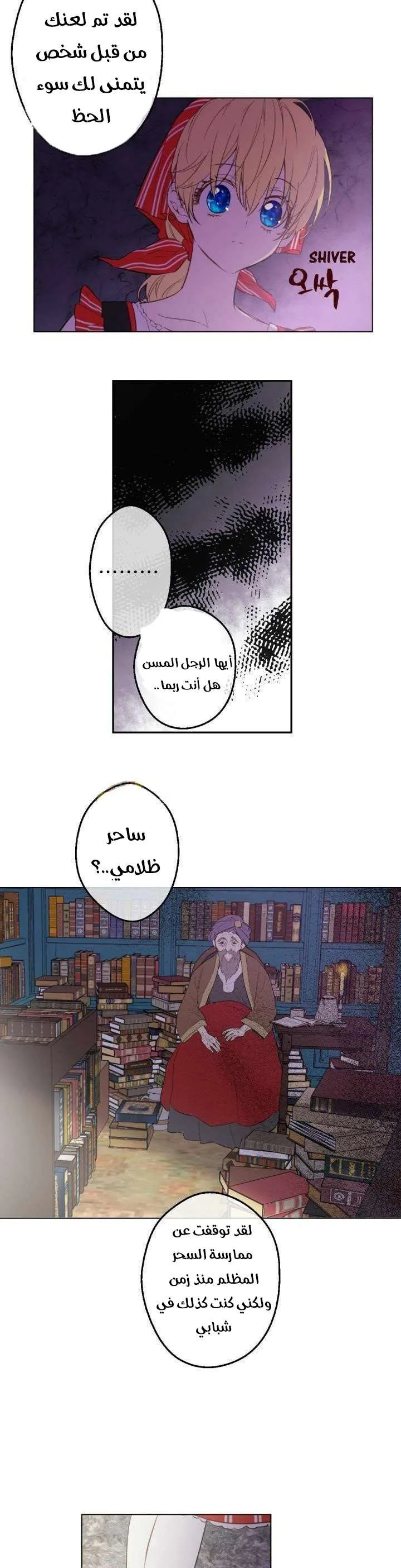 Read One Day I Became a Princess AR Manga Online