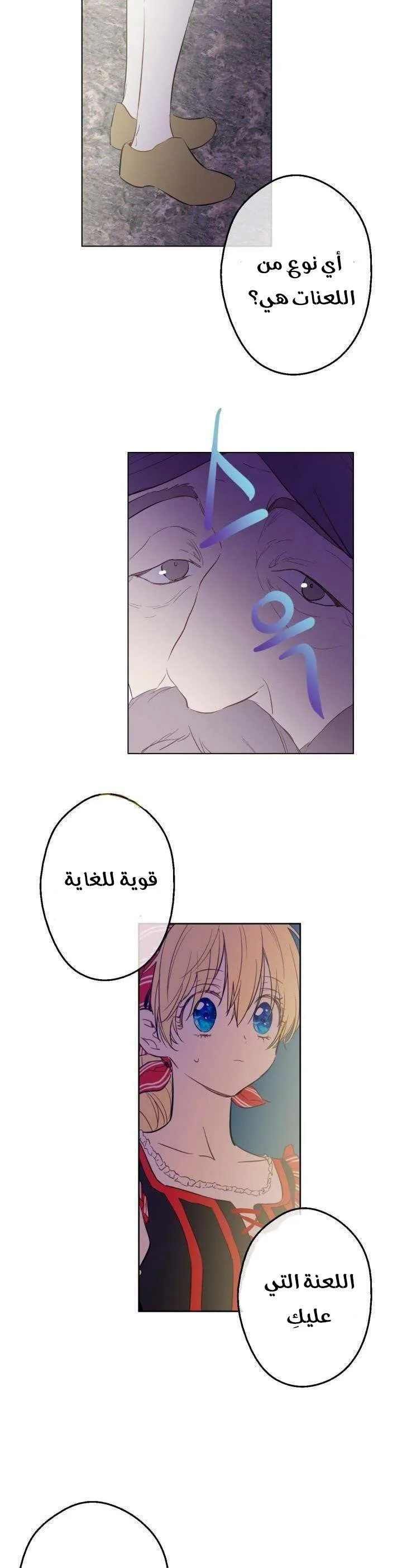 Read One Day I Became a Princess AR Manga Online