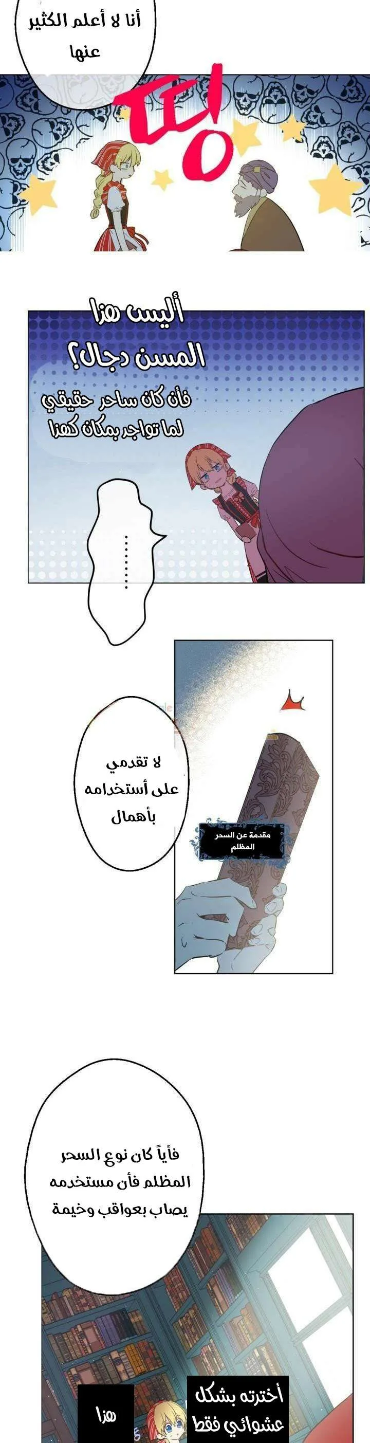 Read One Day I Became a Princess AR Manga Online