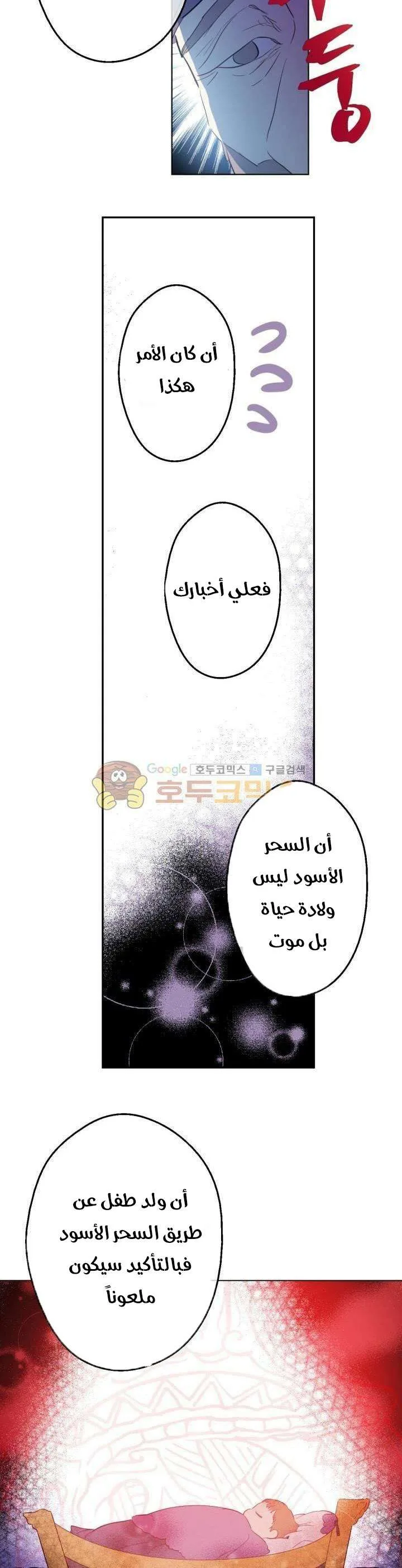 Read One Day I Became a Princess AR Manga Online