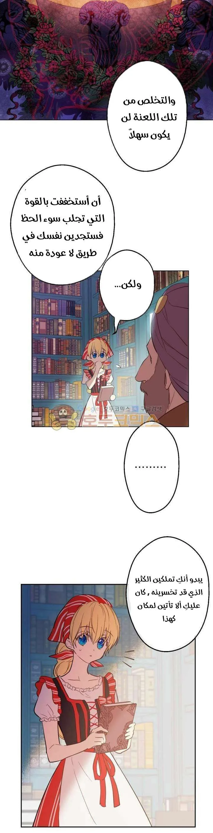 Read One Day I Became a Princess AR Manga Online