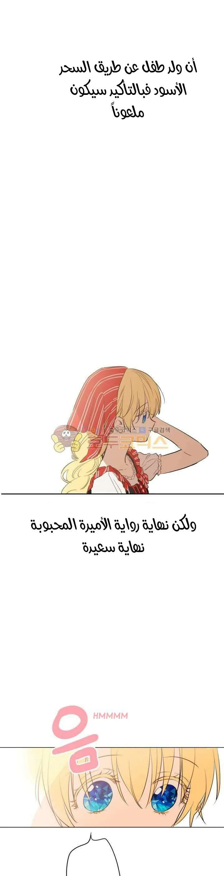 Read One Day I Became a Princess AR Manga Online