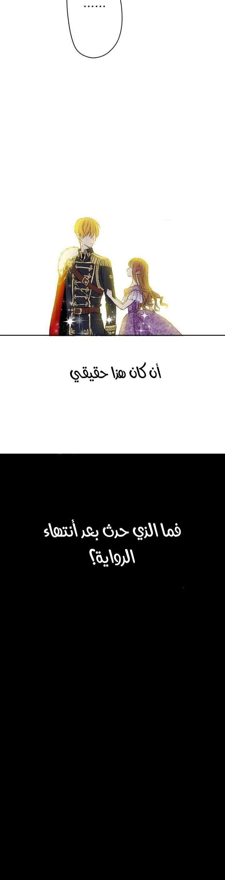 Read One Day I Became a Princess AR Manga Online