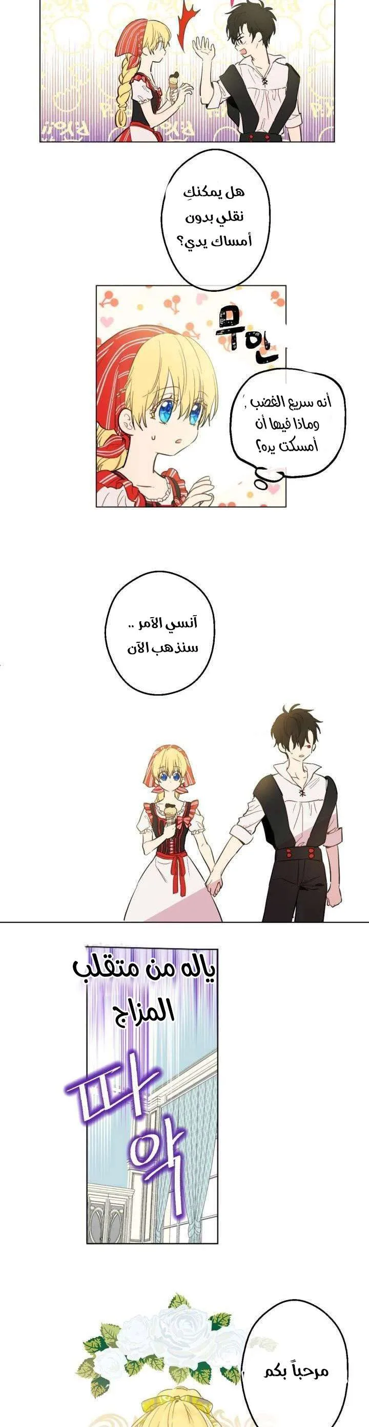 Read One Day I Became a Princess AR Manga Online