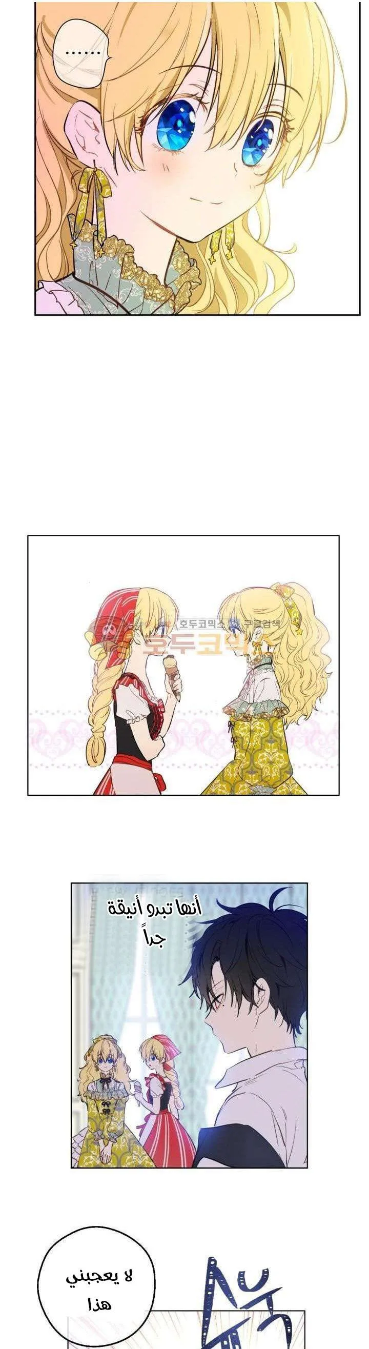 Read One Day I Became a Princess AR Manga Online