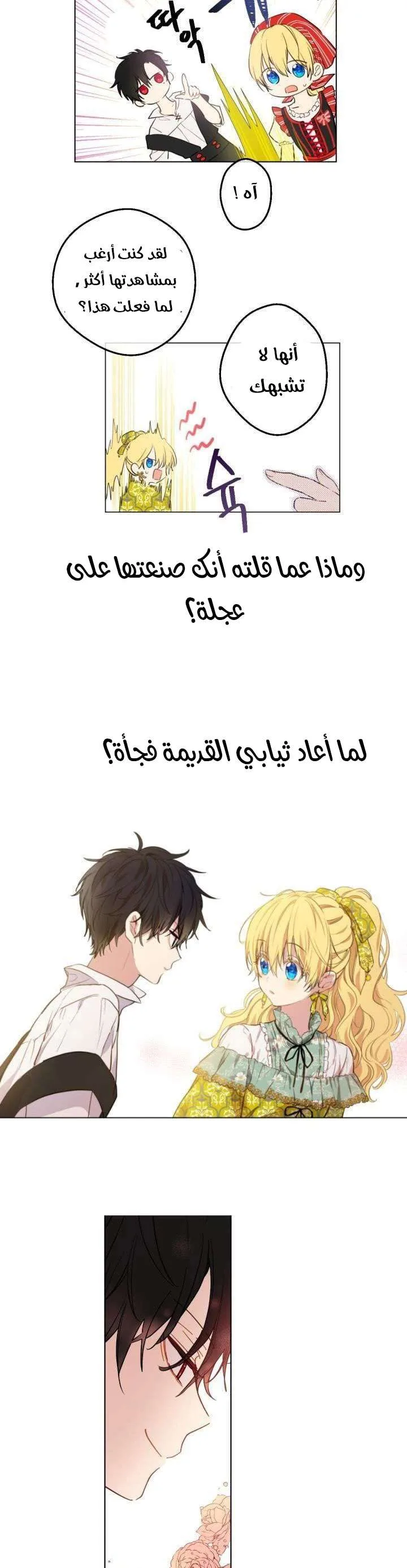 Read One Day I Became a Princess AR Manga Online