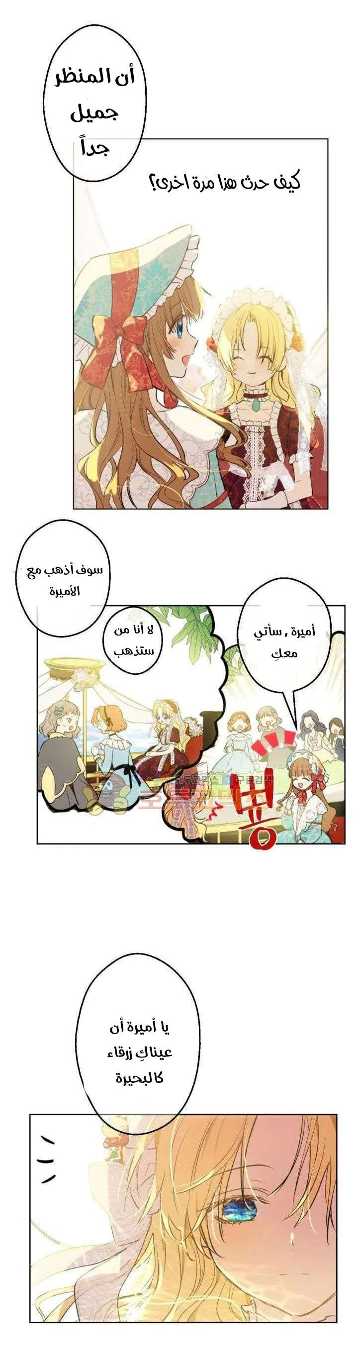 Read One Day I Became a Princess AR Manga Online