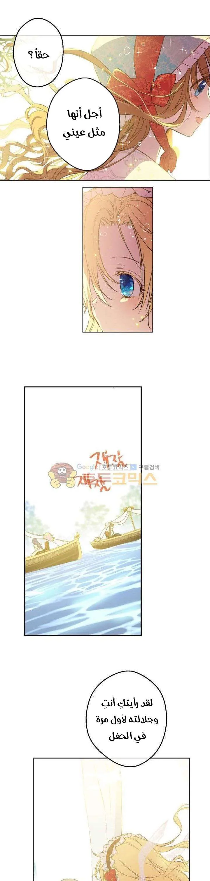 Read One Day I Became a Princess AR Manga Online