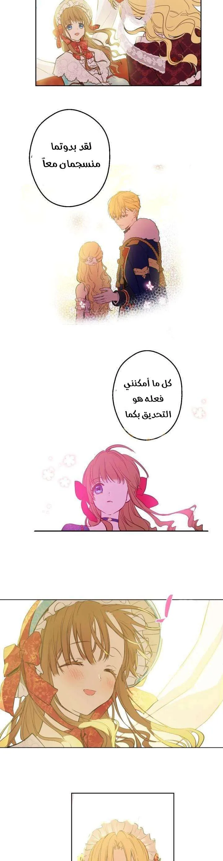 Read One Day I Became a Princess AR Manga Online