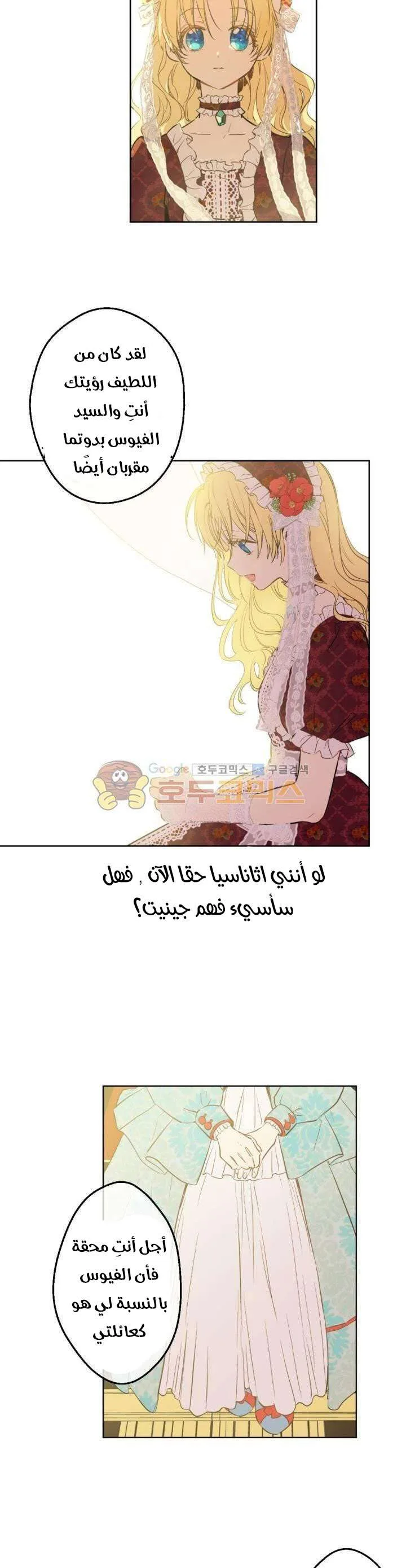 Read One Day I Became a Princess AR Manga Online