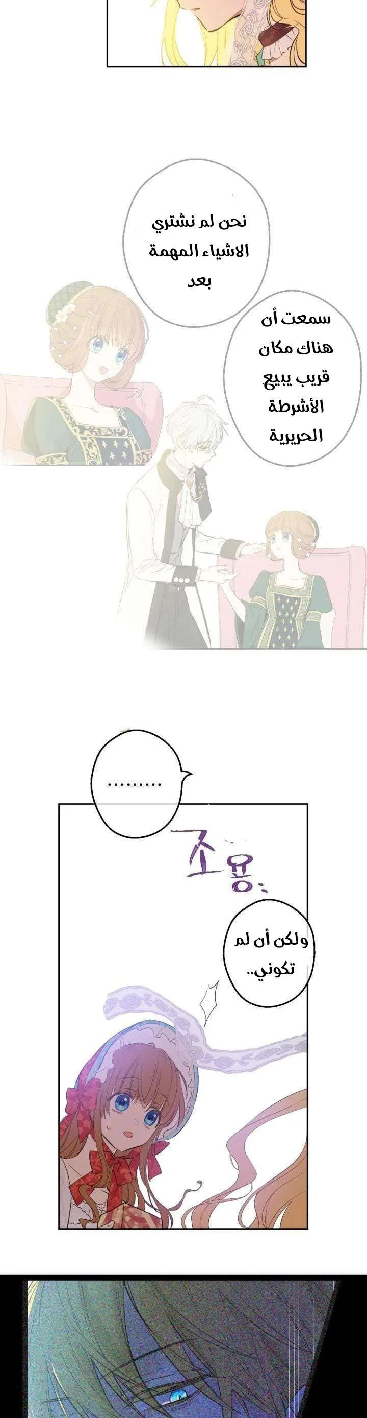 Read One Day I Became a Princess AR Manga Online