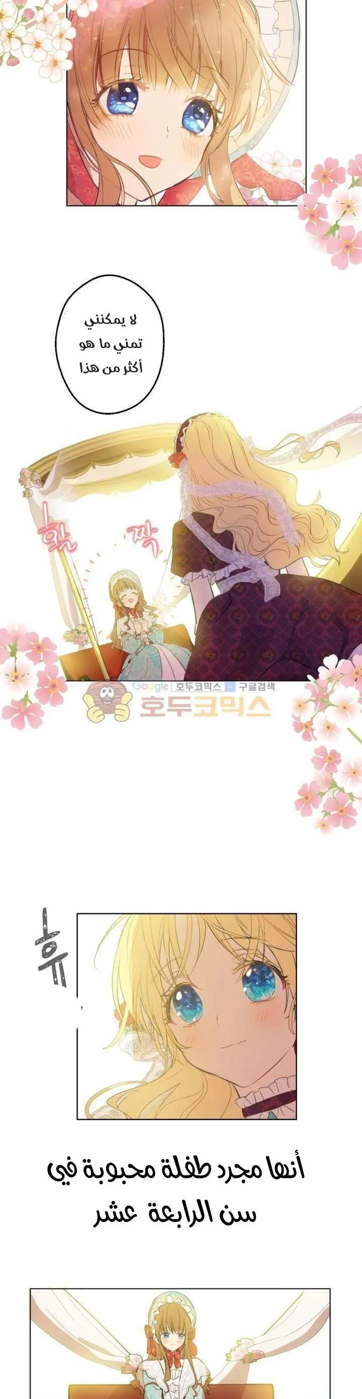 Read One Day I Became a Princess AR Manga Online