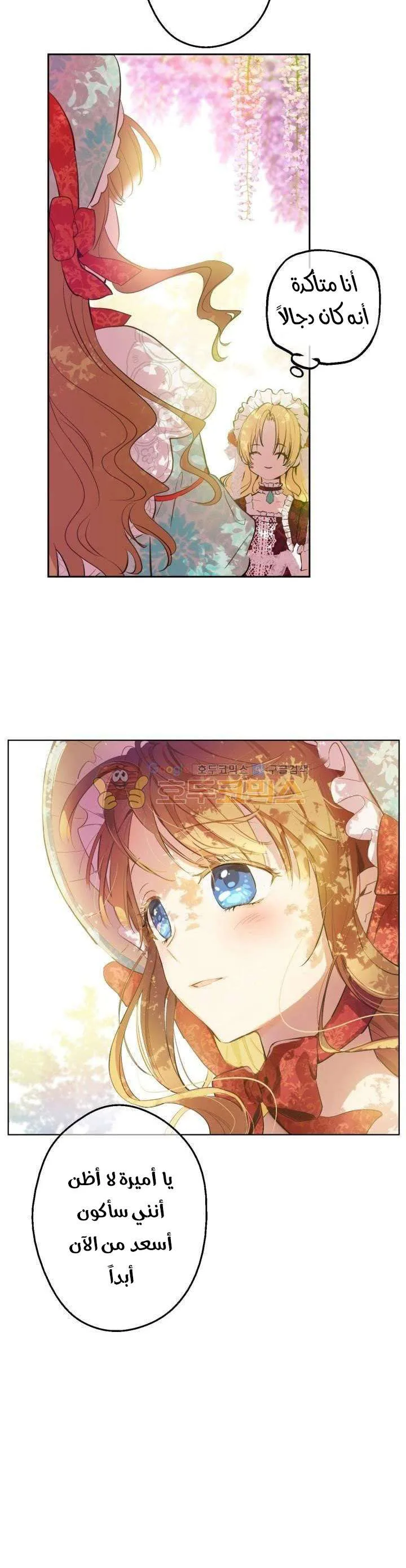Read One Day I Became a Princess AR Manga Online