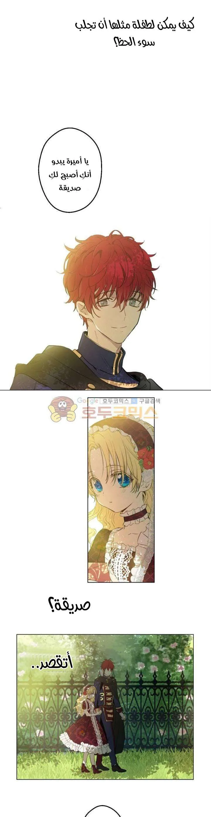 Read One Day I Became a Princess AR Manga Online