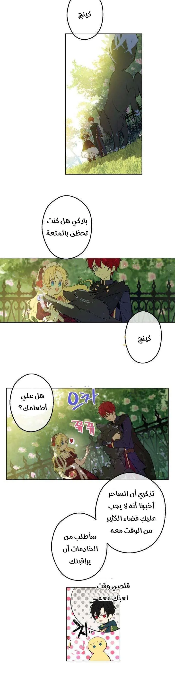 Read One Day I Became a Princess AR Manga Online