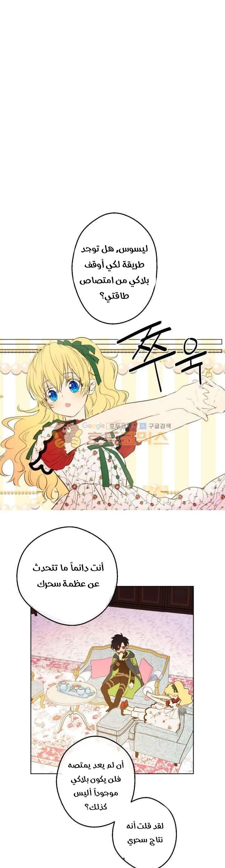 Read One Day I Became a Princess AR Manga Online