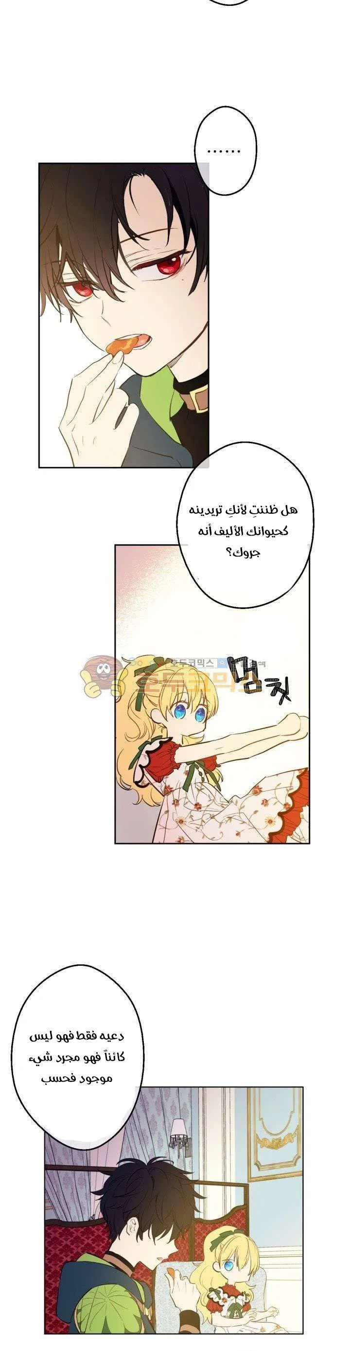 Read One Day I Became a Princess AR Manga Online