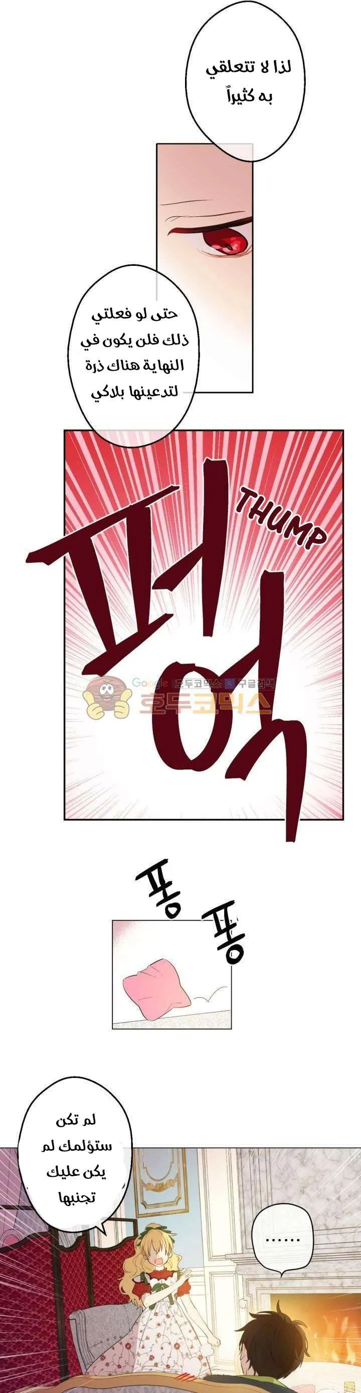 Read One Day I Became a Princess AR Manga Online