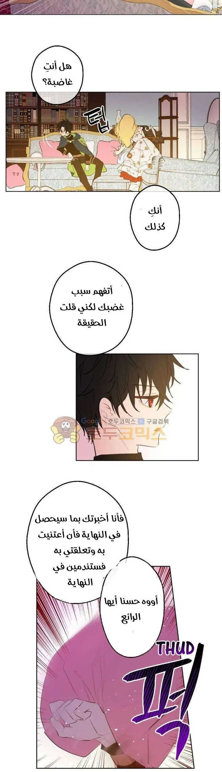 Read One Day I Became a Princess AR Manga Online