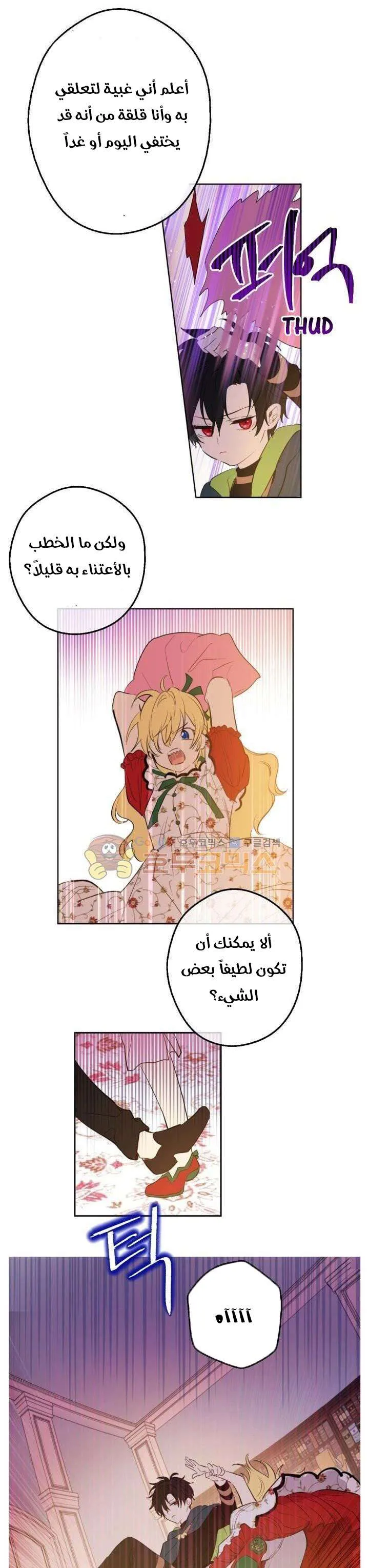 Read One Day I Became a Princess AR Manga Online