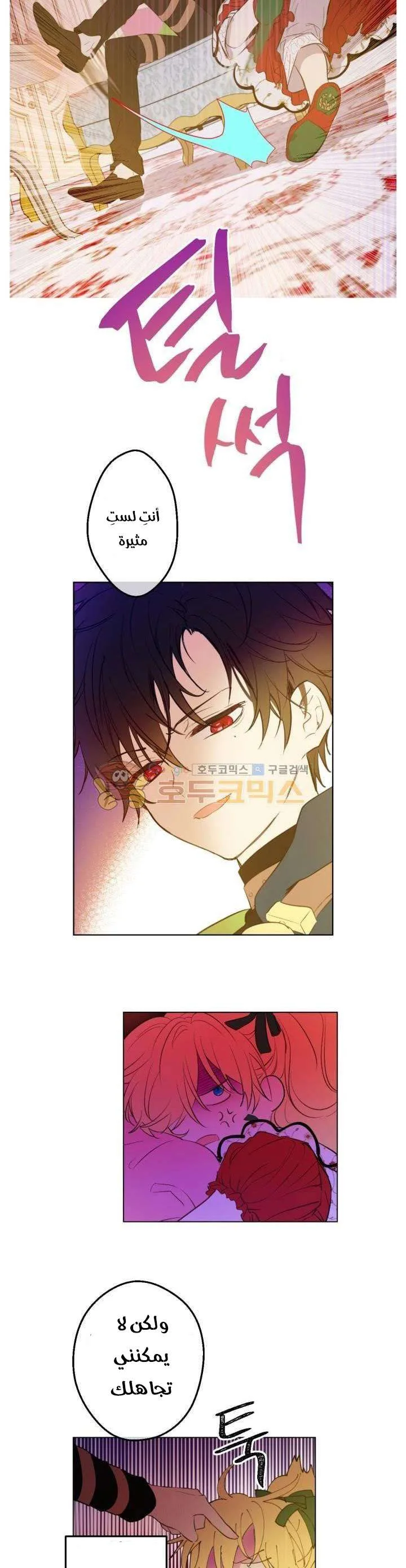 Read One Day I Became a Princess AR Manga Online