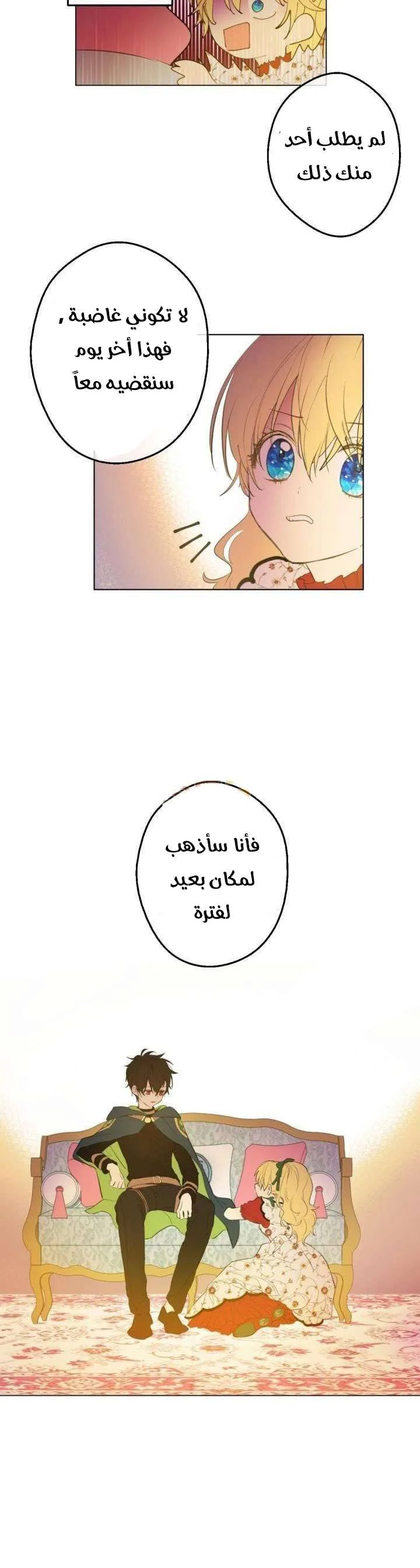 Read One Day I Became a Princess AR Manga Online