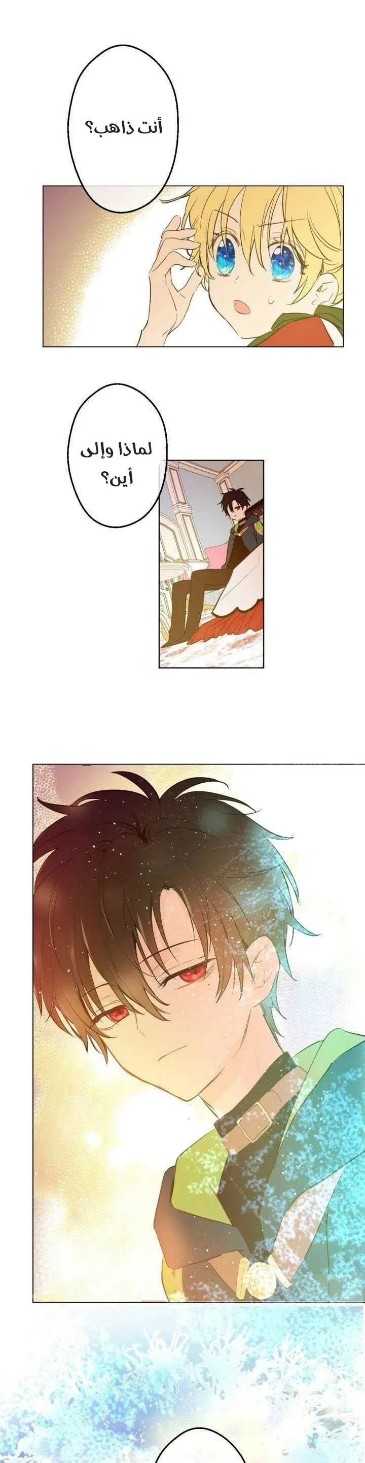 Read One Day I Became a Princess AR Manga Online