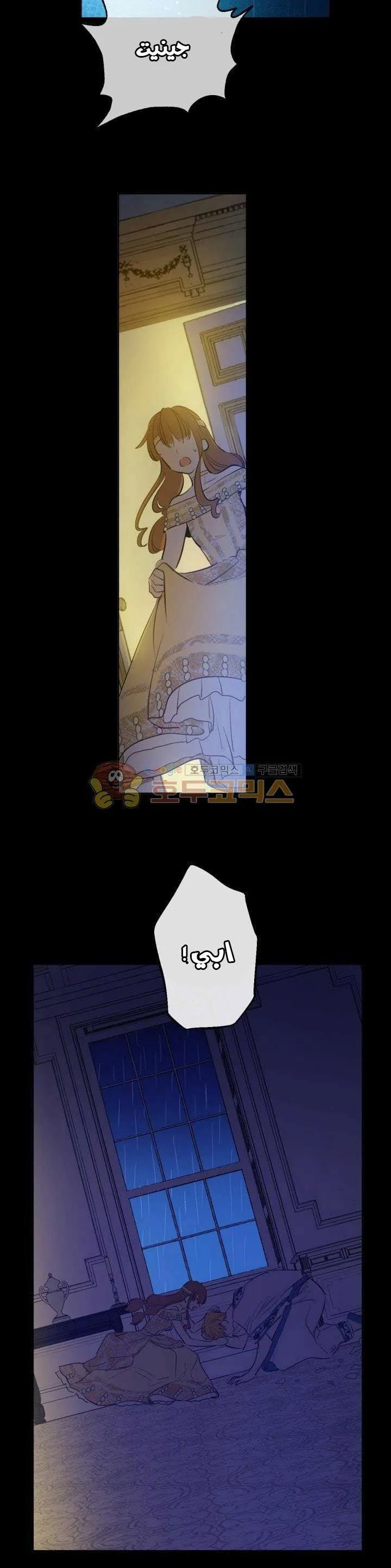 Read One Day I Became a Princess AR Manga Online