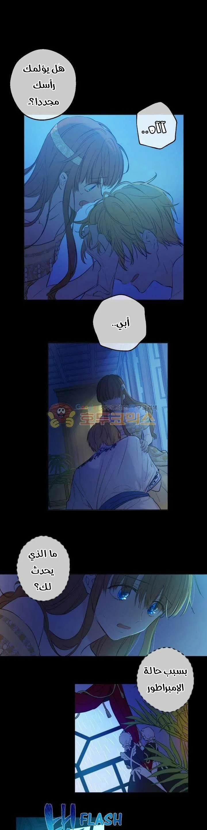 Read One Day I Became a Princess AR Manga Online