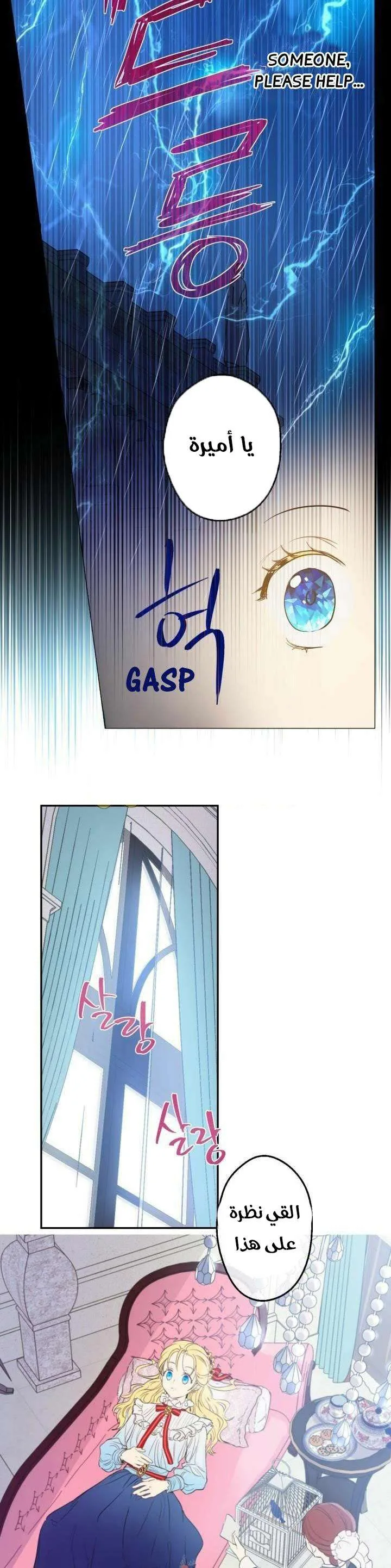 Read One Day I Became a Princess AR Manga Online