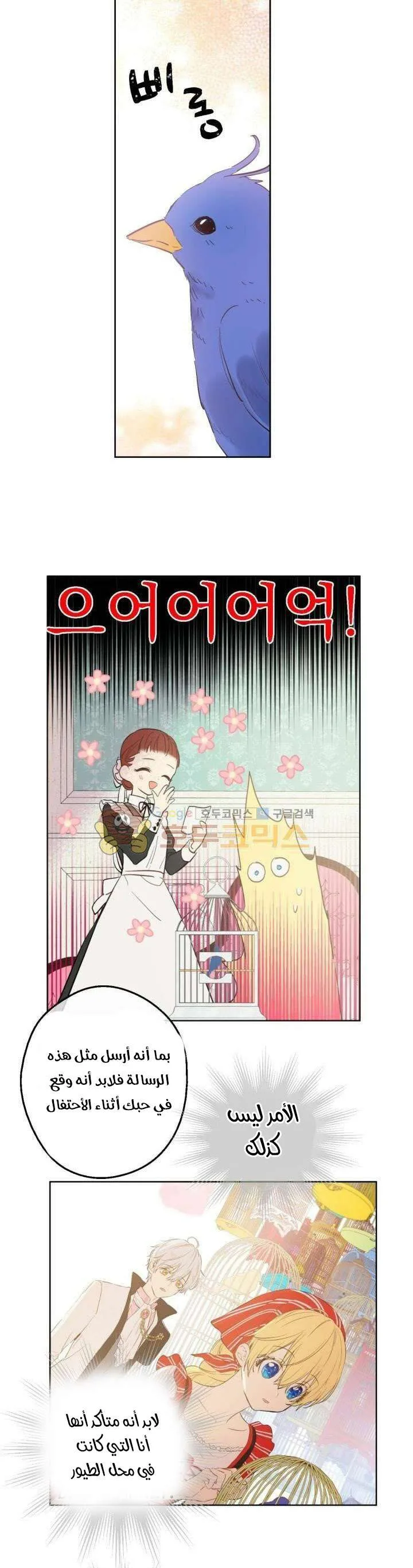 Read One Day I Became a Princess AR Manga Online