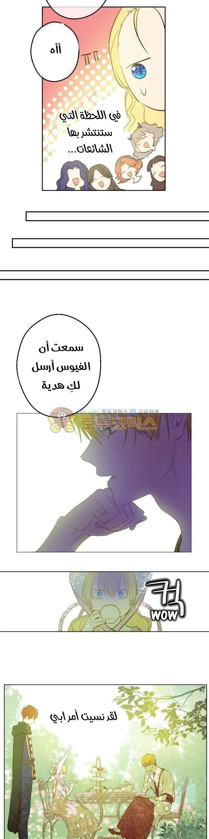 Read One Day I Became a Princess AR Manga Online