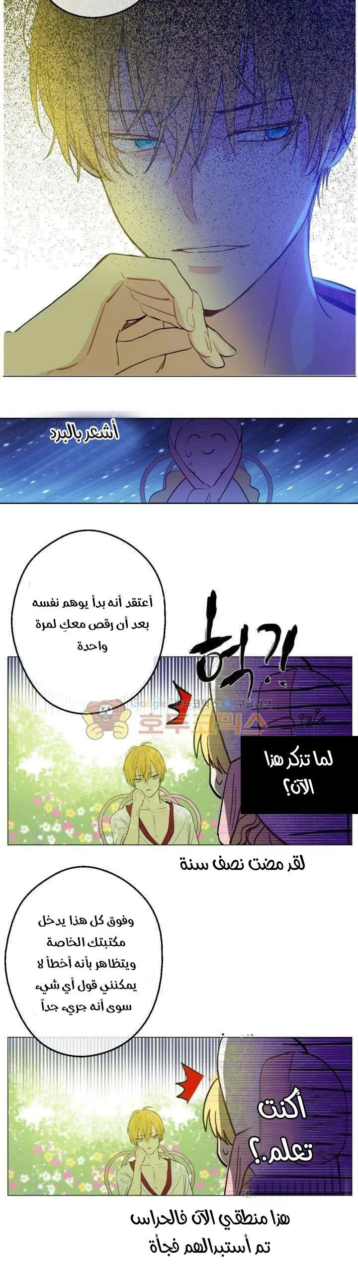Read One Day I Became a Princess AR Manga Online