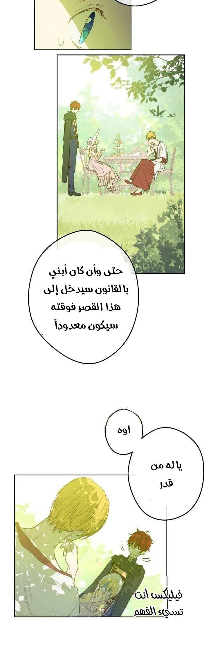 Read One Day I Became a Princess AR Manga Online