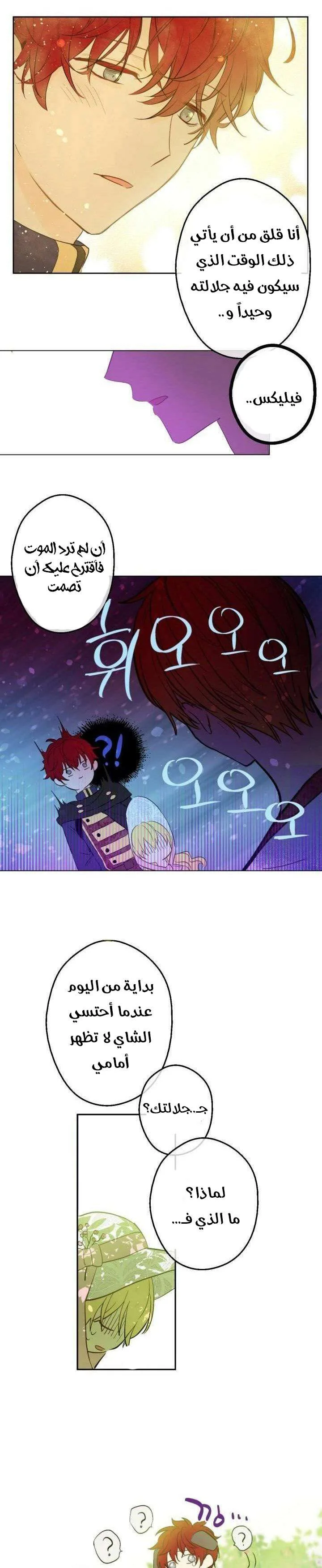Read One Day I Became a Princess AR Manga Online