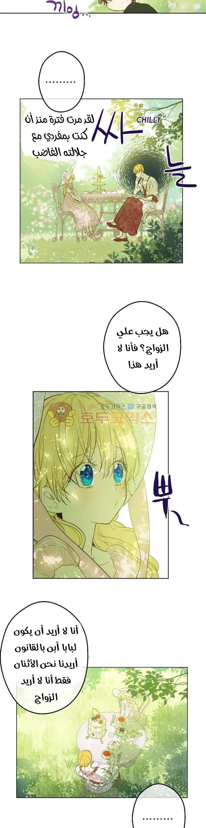 Read One Day I Became a Princess AR Manga Online