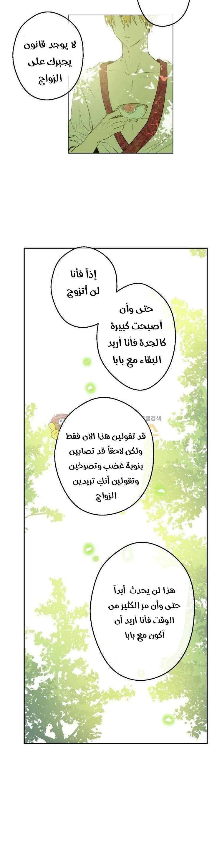 Read One Day I Became a Princess AR Manga Online