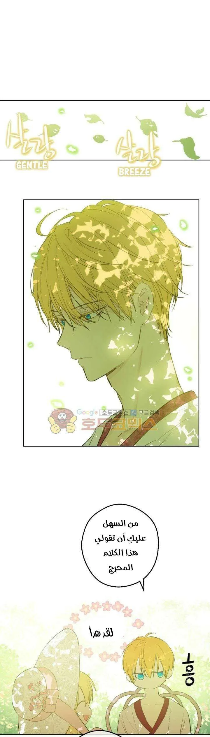 Read One Day I Became a Princess AR Manga Online