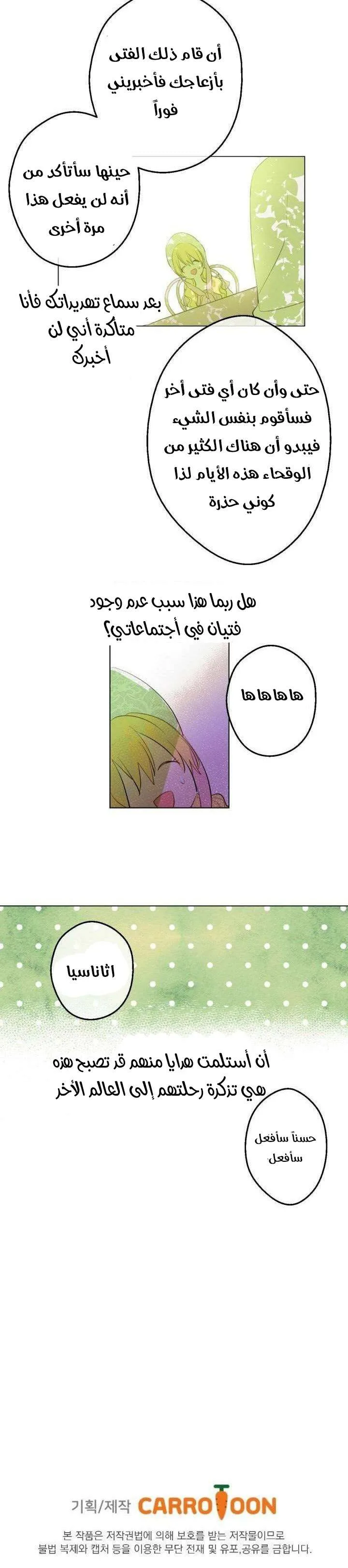 Read One Day I Became a Princess AR Manga Online