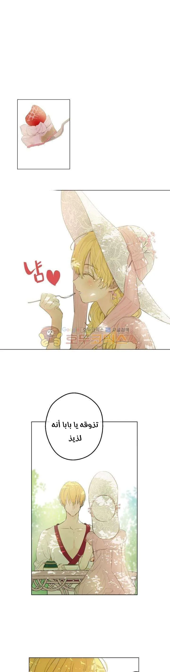 Read One Day I Became a Princess AR Manga Online